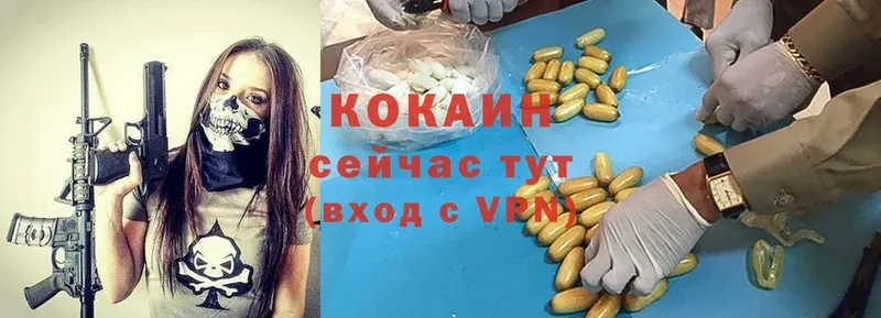 где купить   Унеча  Cocaine Колумбийский 