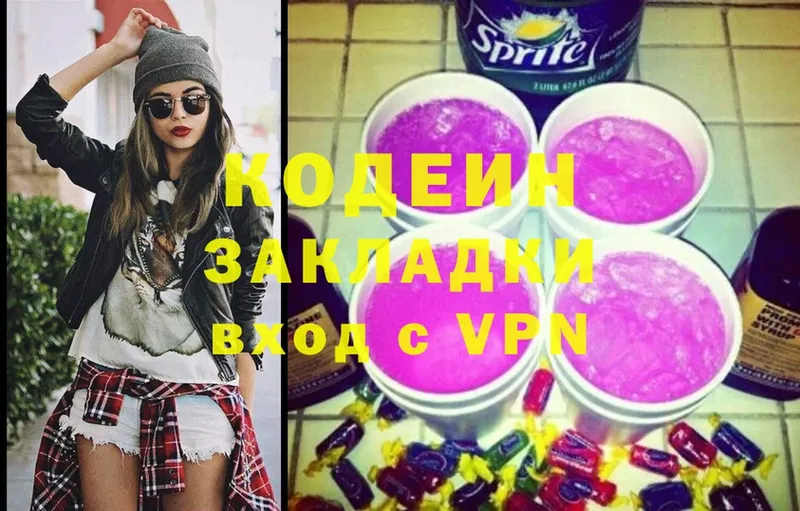 Кодеин Purple Drank  Унеча 