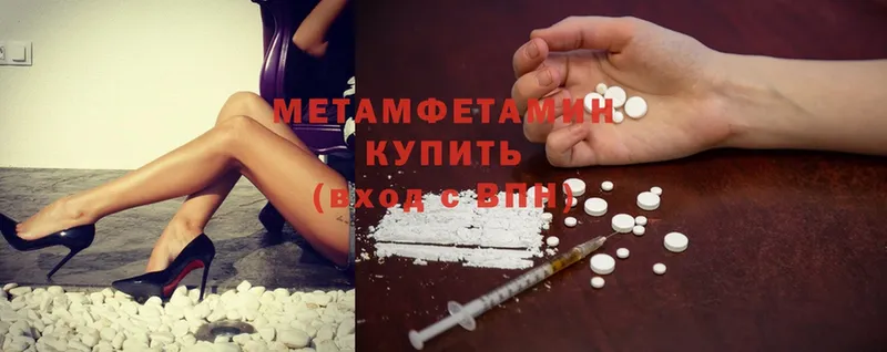 Первитин Methamphetamine  Унеча 